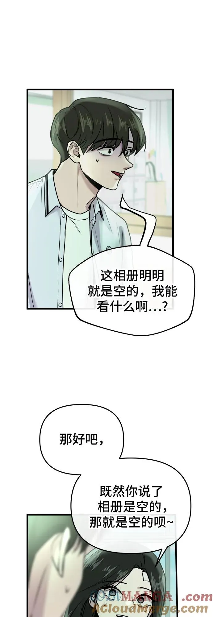 第11话 第73页