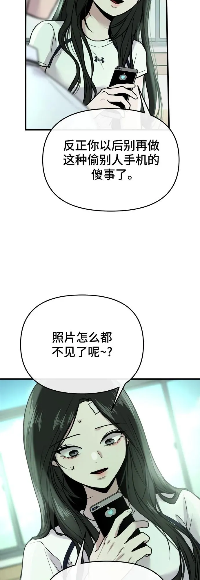 第11话 第74页