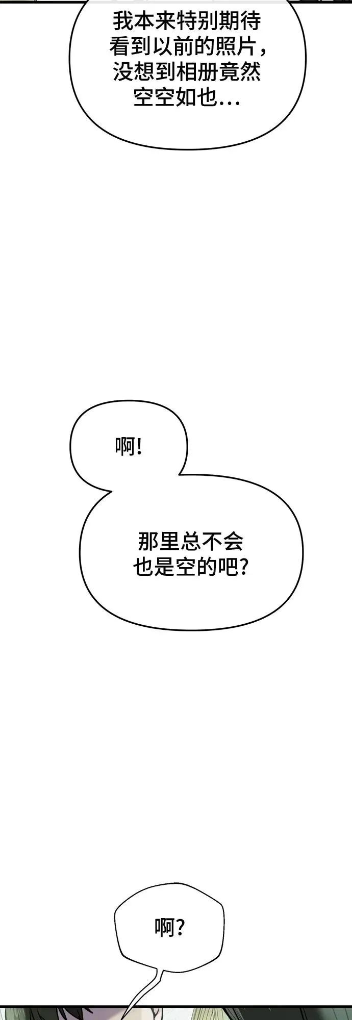 第11话 第75页