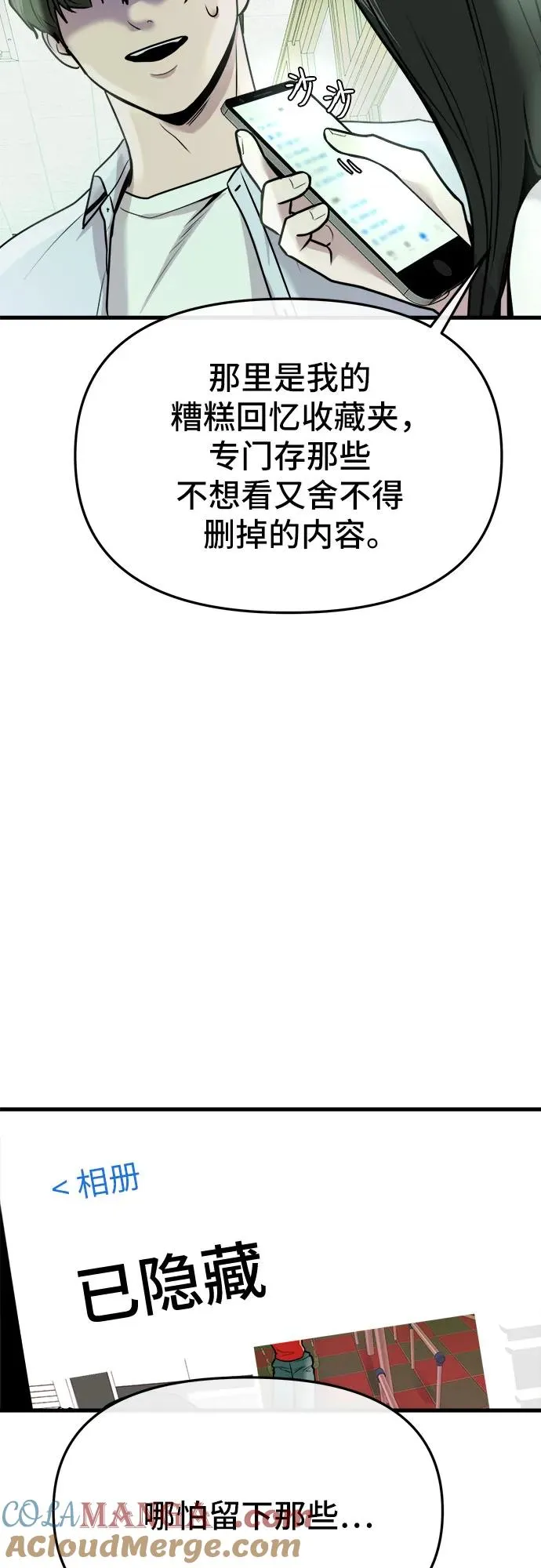 第11话 第76页