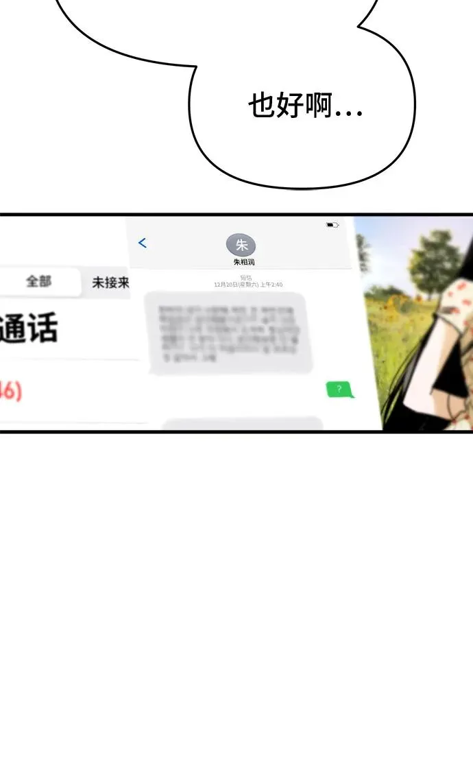 第11话 第77页