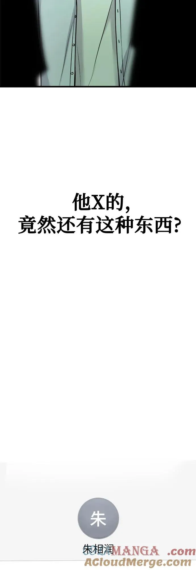 第11话 第79页