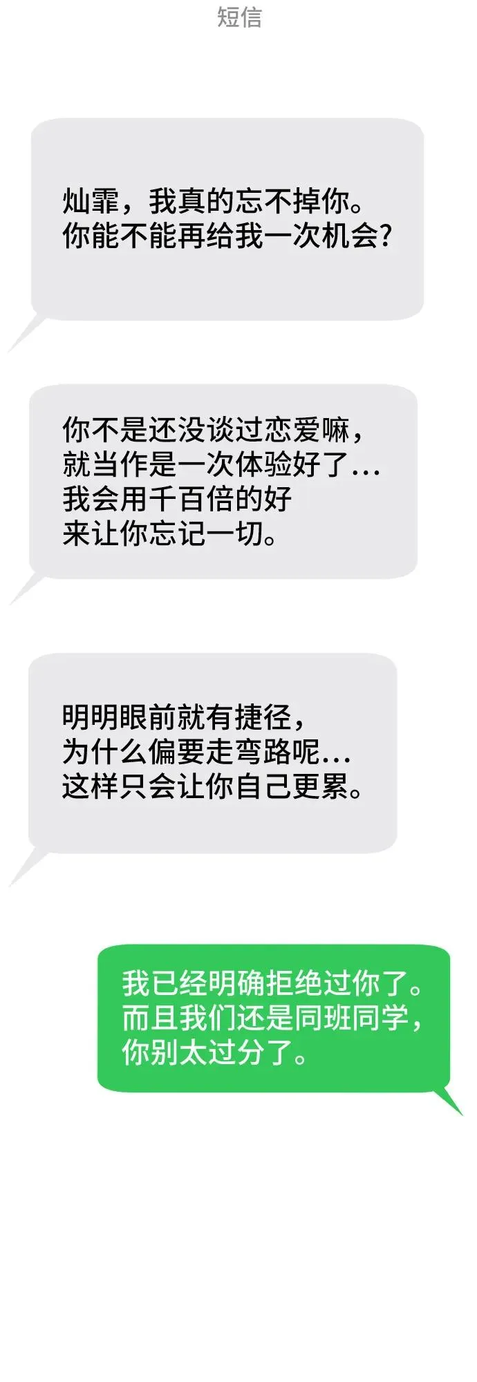 第11话 第80页