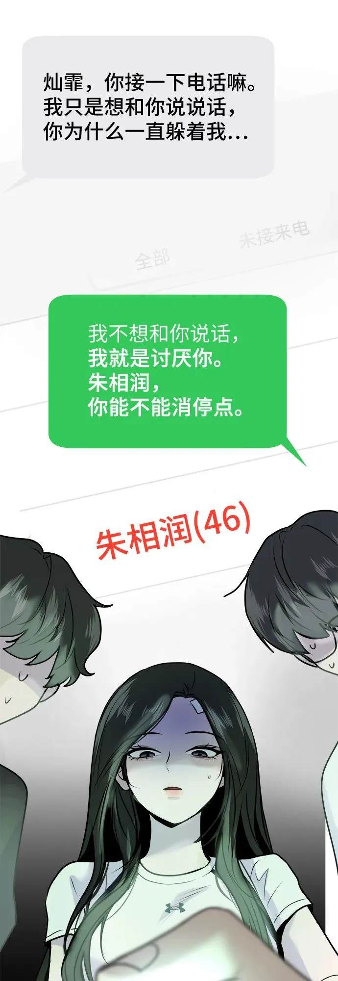 第11话 第81页