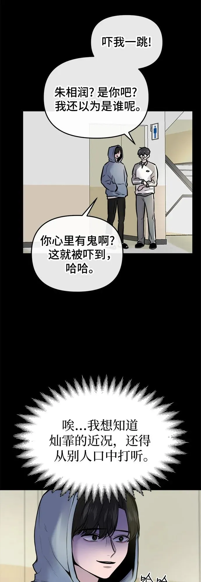 第12话 第3页