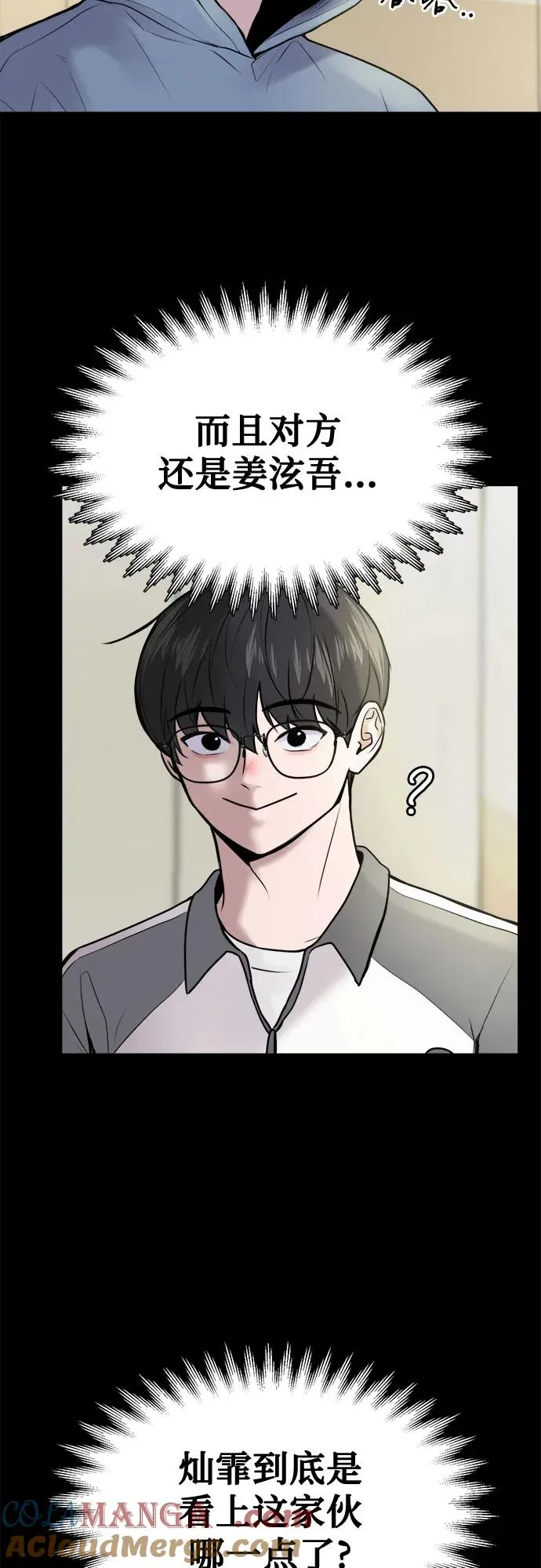第12话 第4页