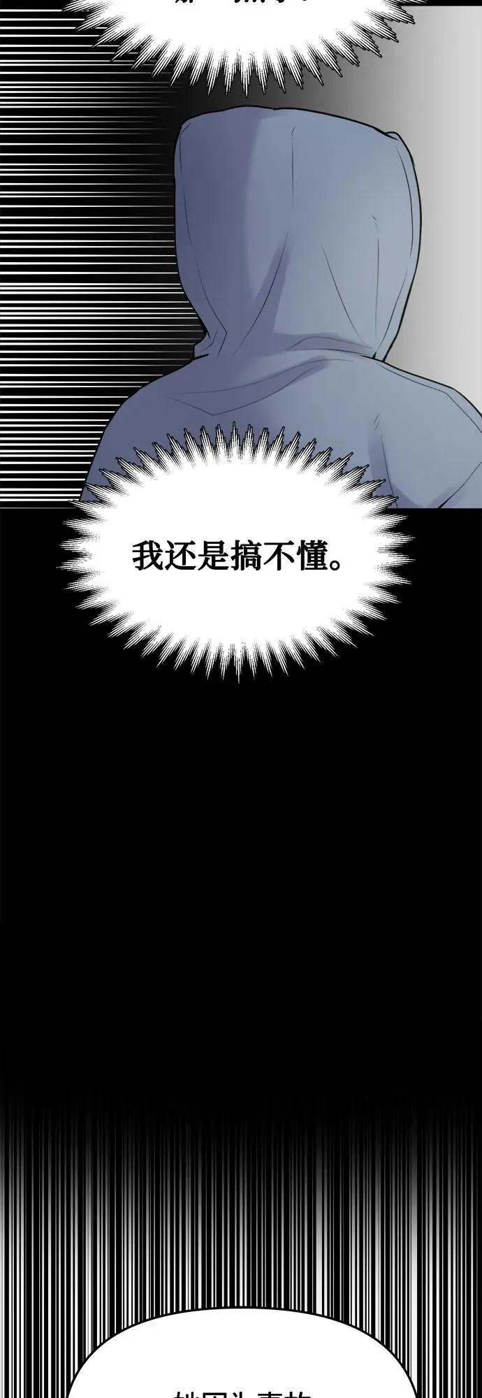 第12话 第5页