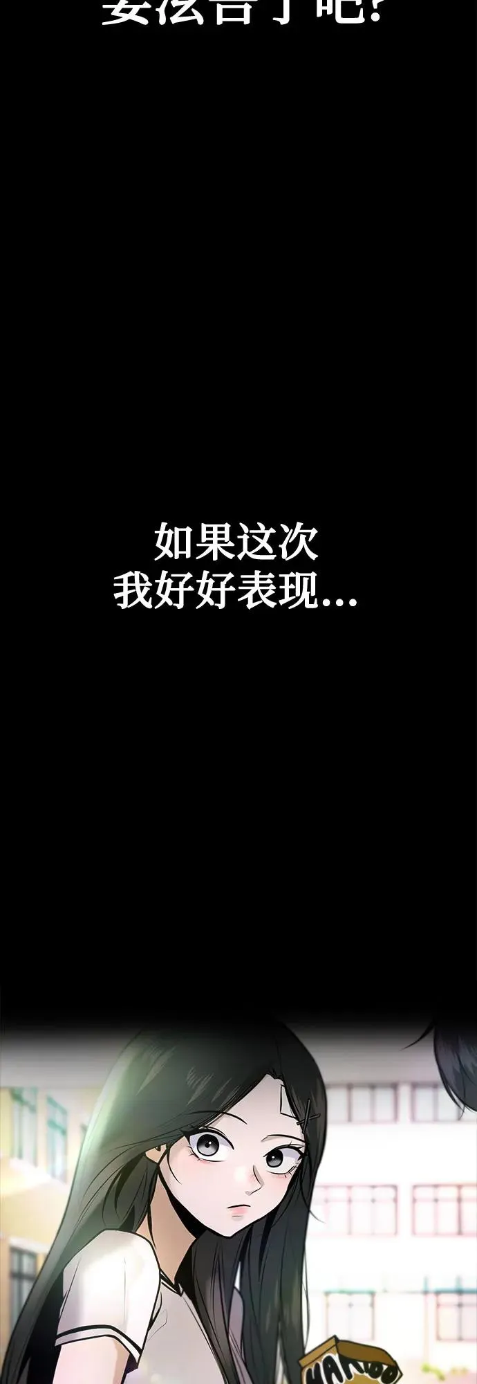 第12话 第9页