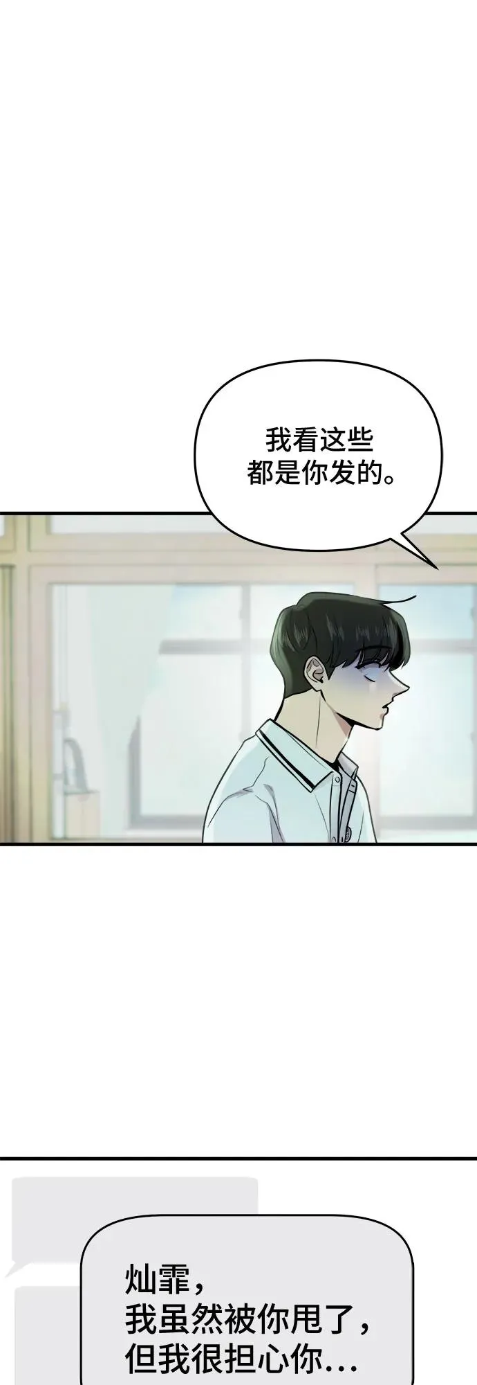 第12话 第14页