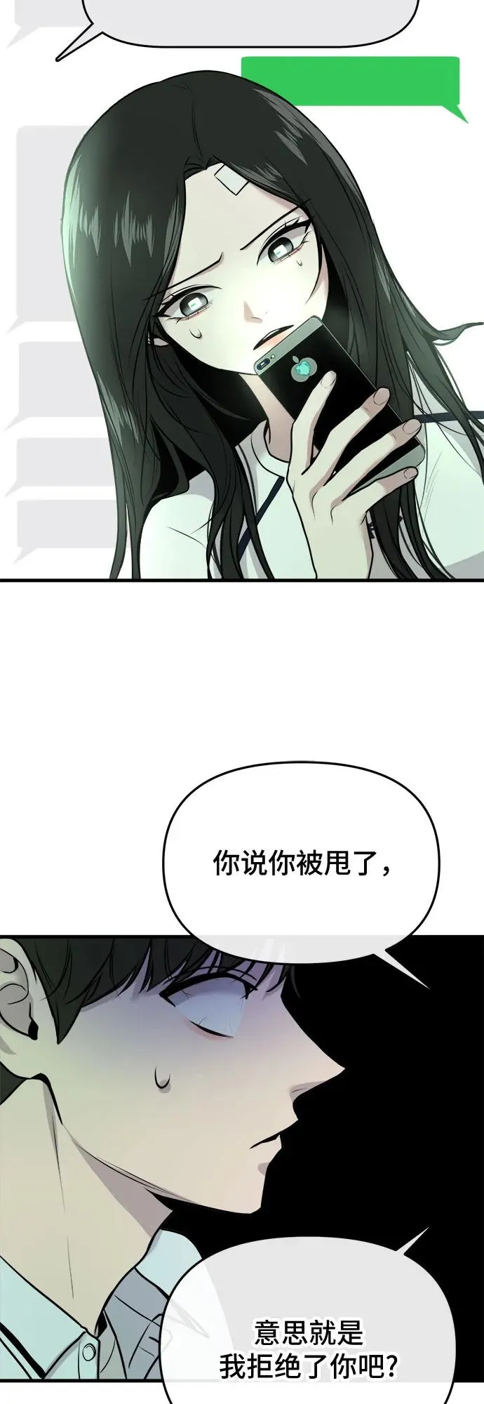 第12话 第15页