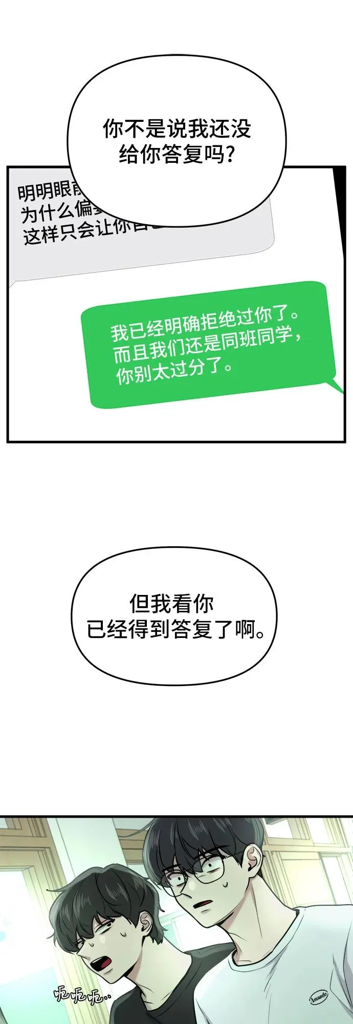 第12话 第17页