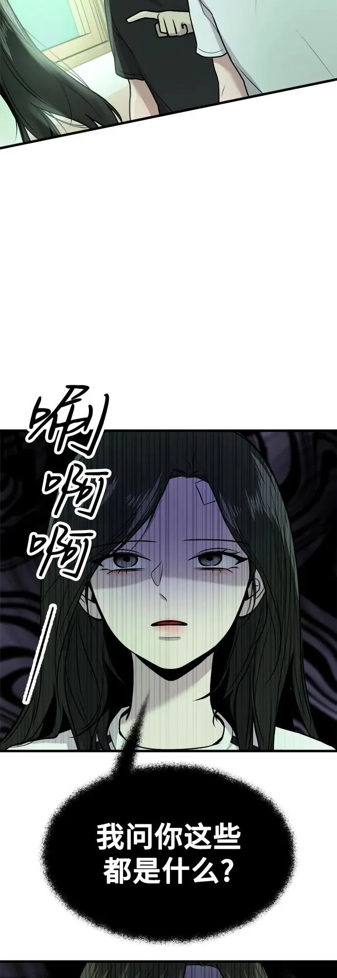 第12话 第18页