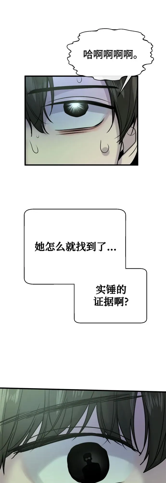 第12话 第20页
