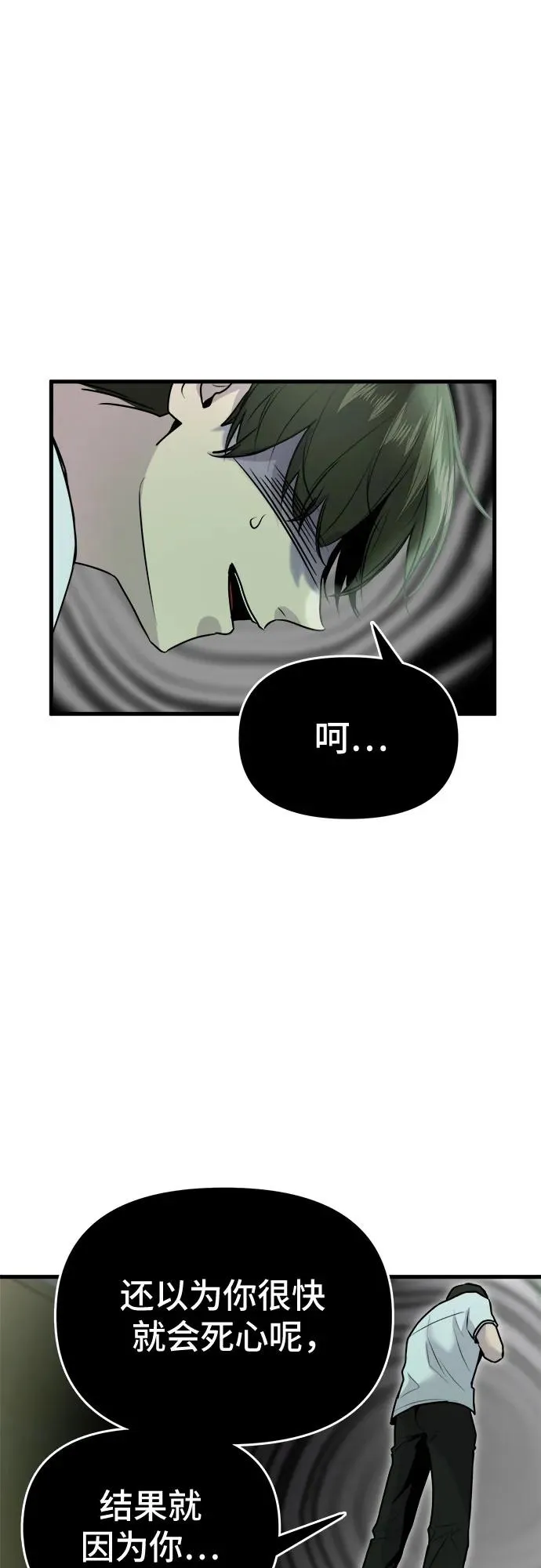 第12话 第23页