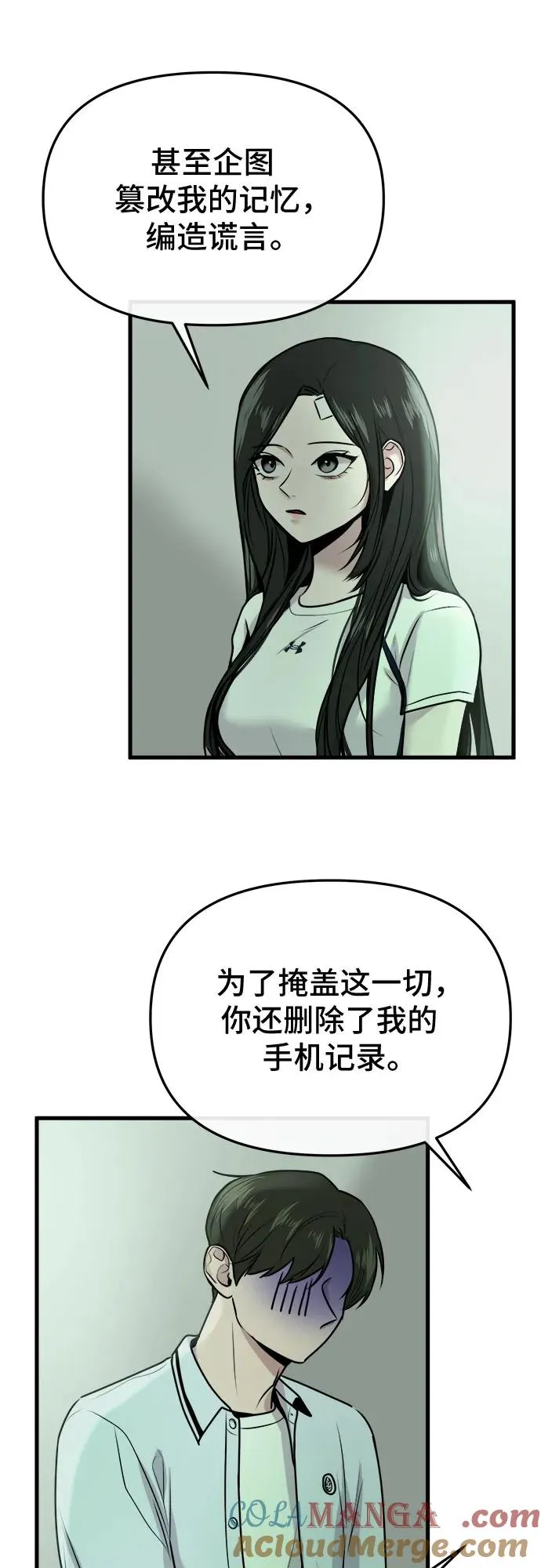 第12话 第31页