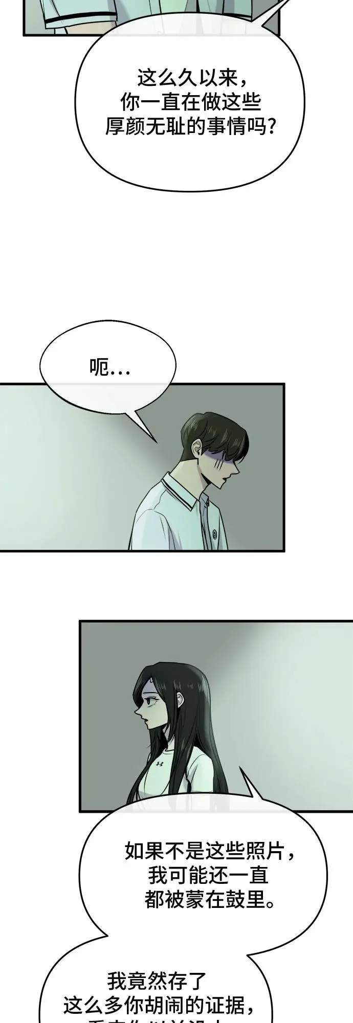第12话 第32页
