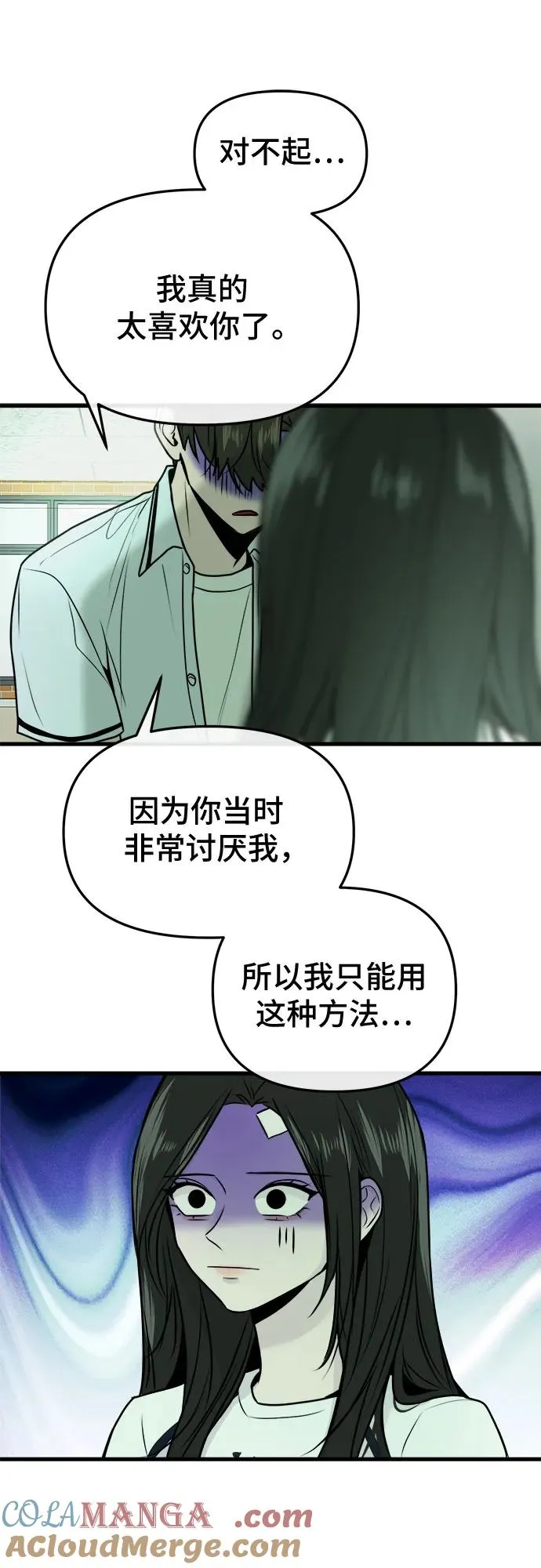 第12话 第34页