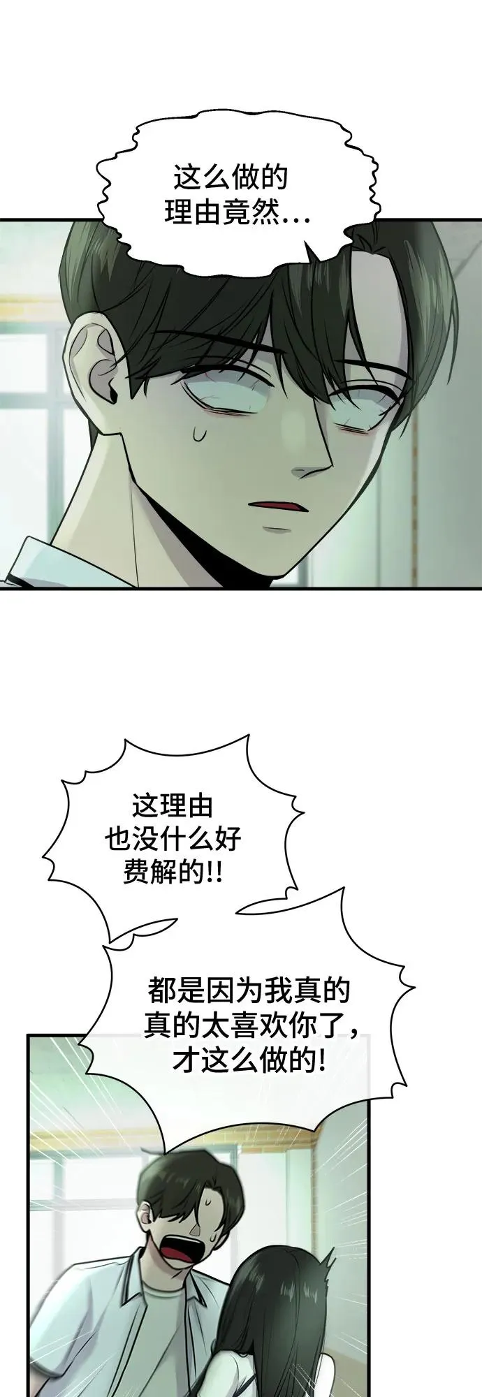 第12话 第35页