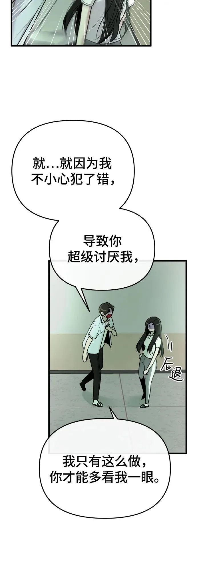 第12话 第36页