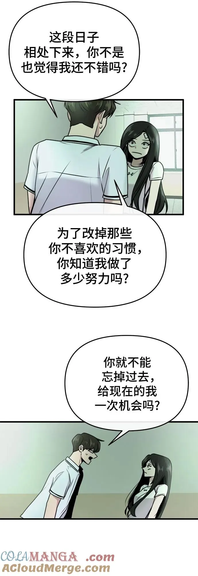 第12话 第37页