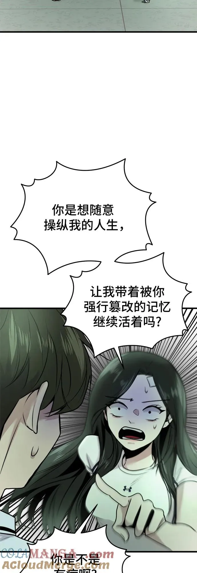 第12话 第40页