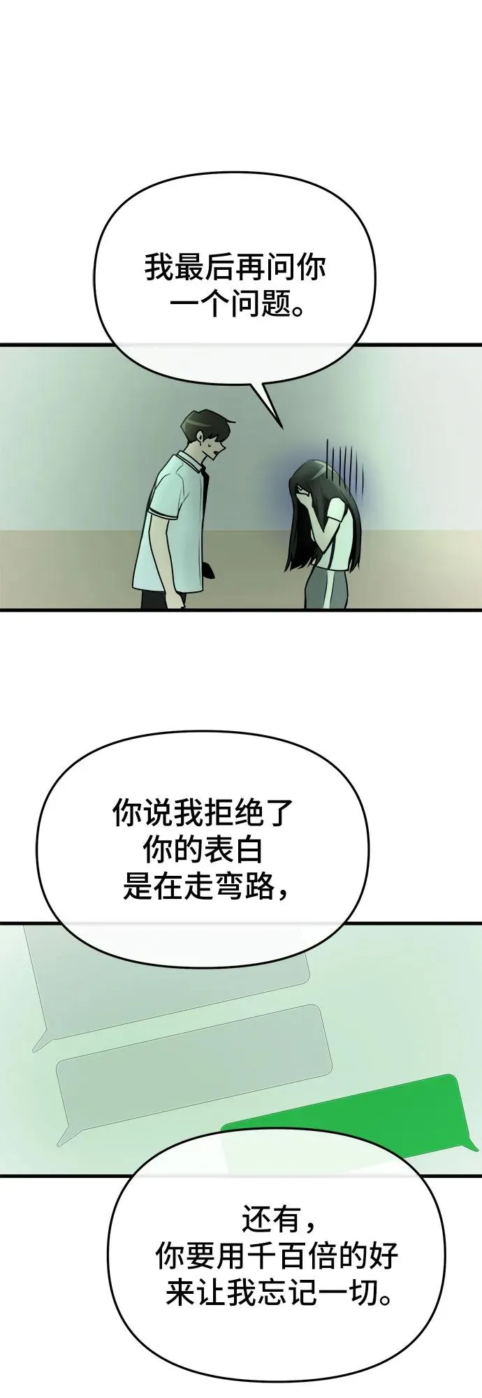 第12话 第42页