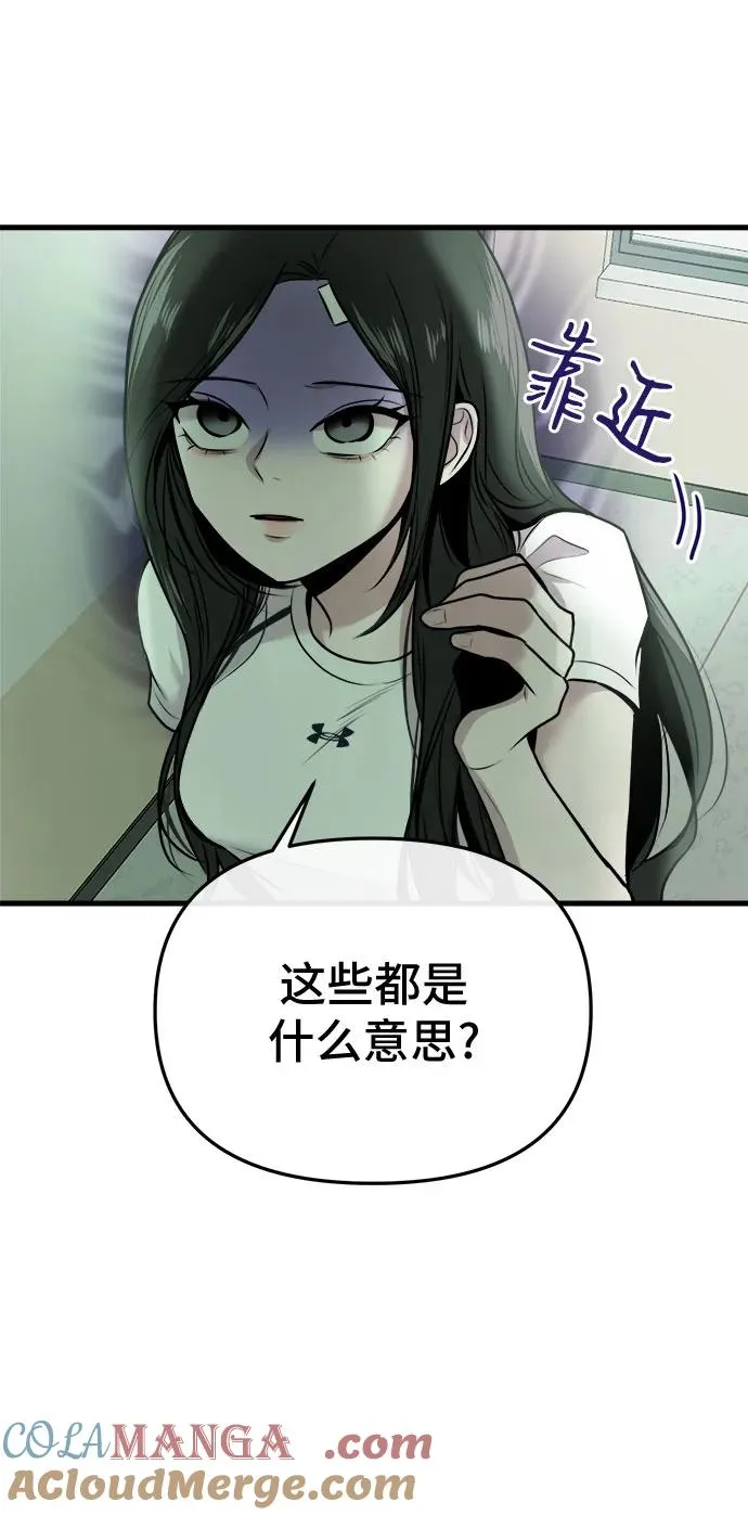 第12话 第43页