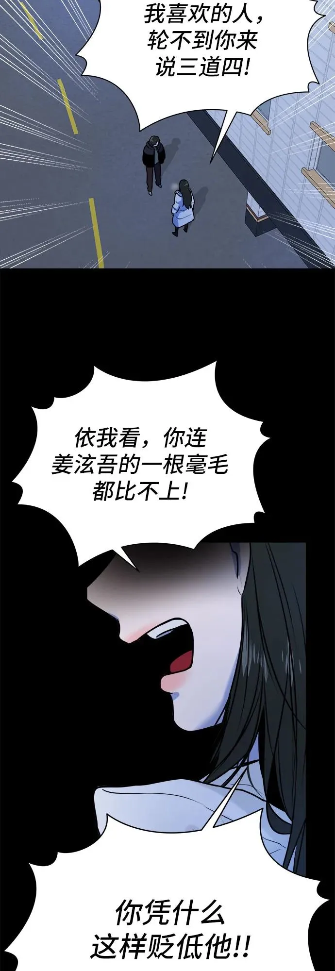 第12话 第50页