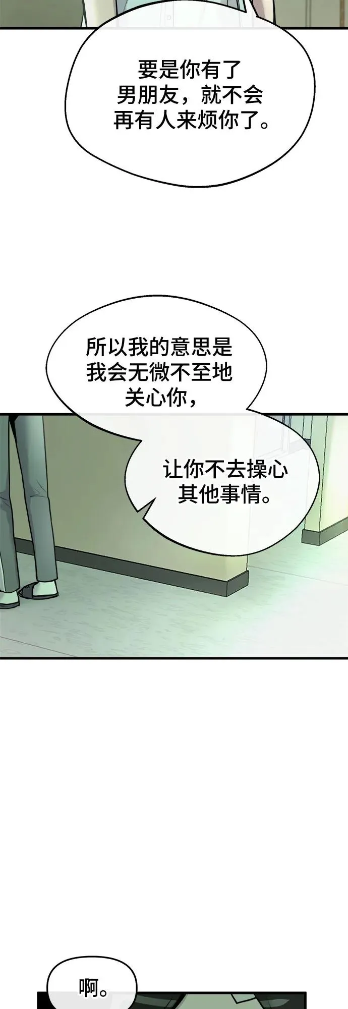 第12话 第54页