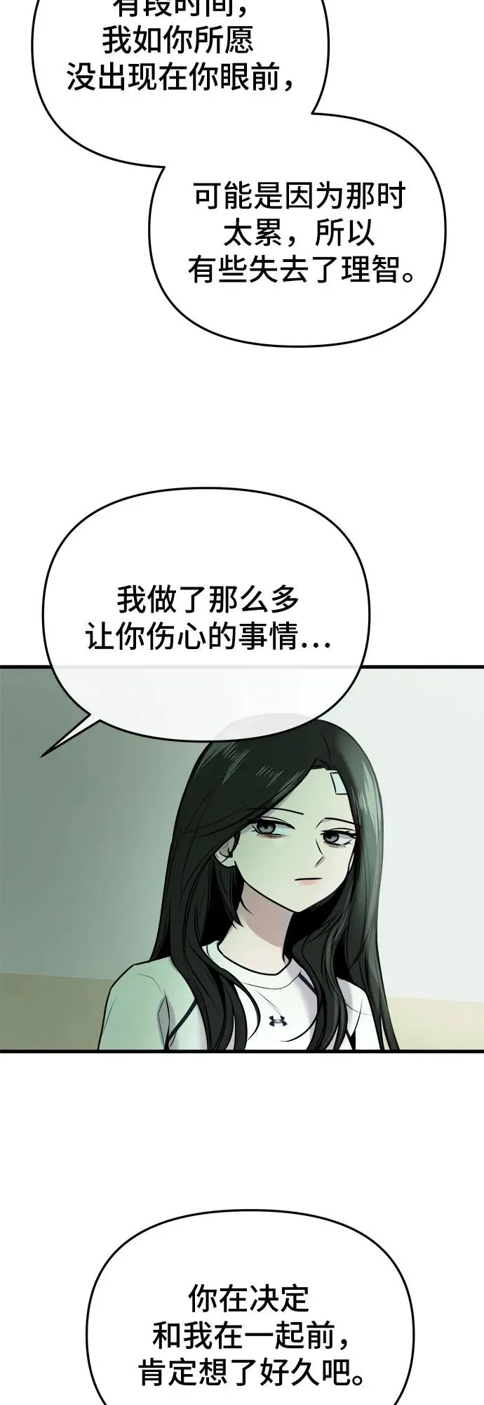第12话 第57页
