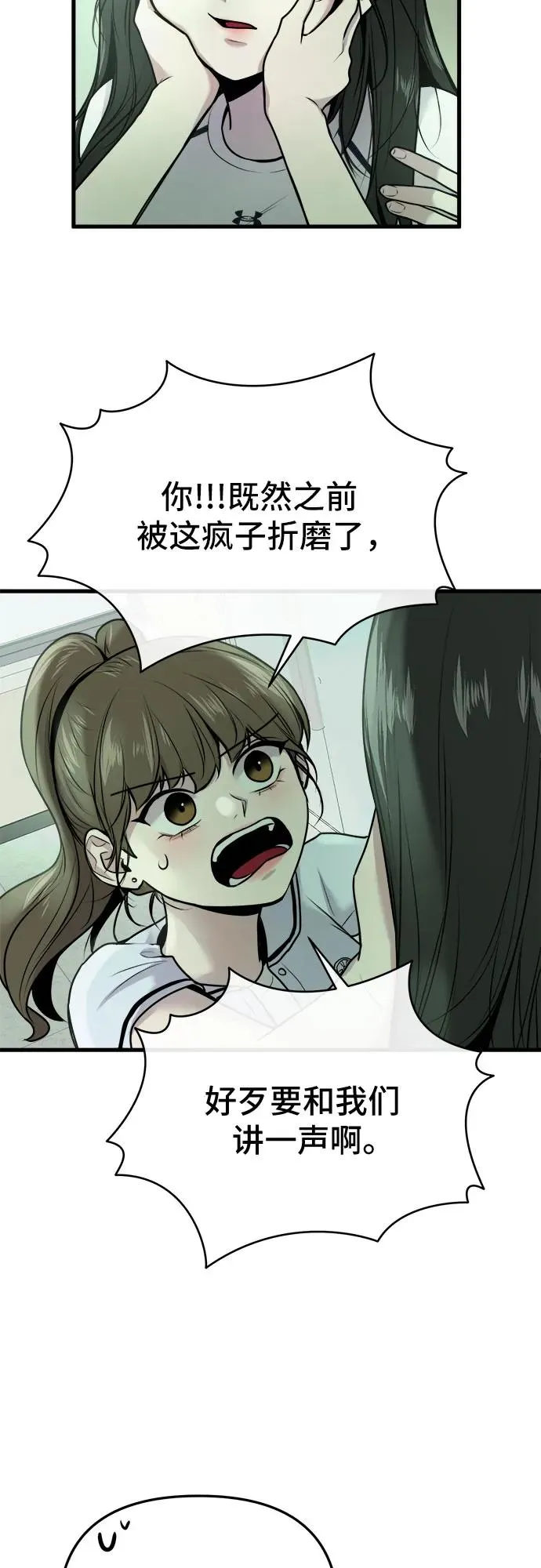 第12话 第68页
