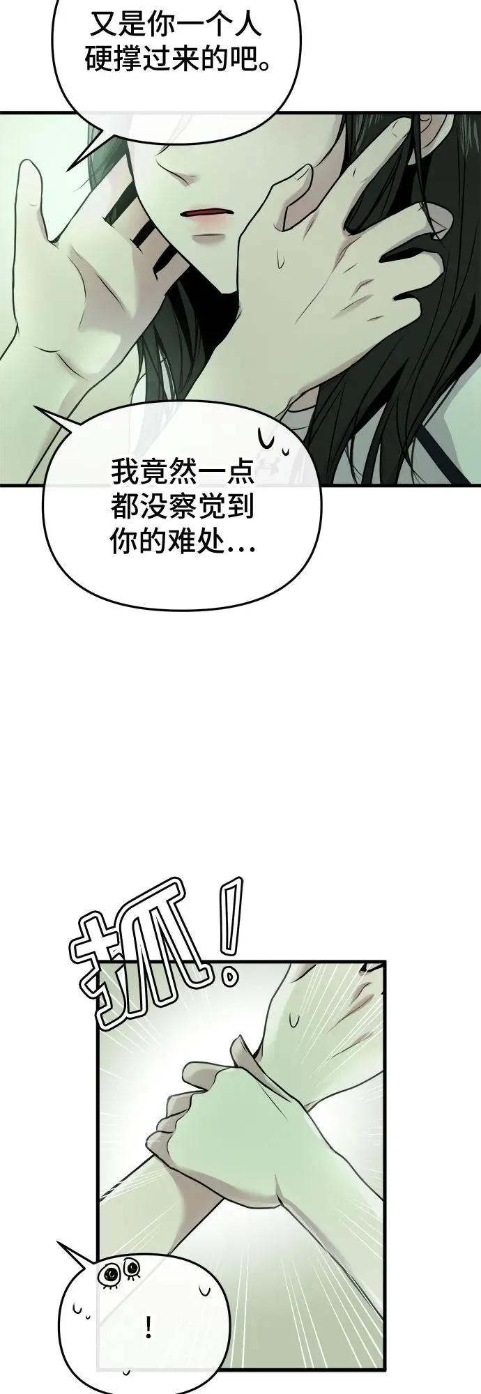 第12话 第69页
