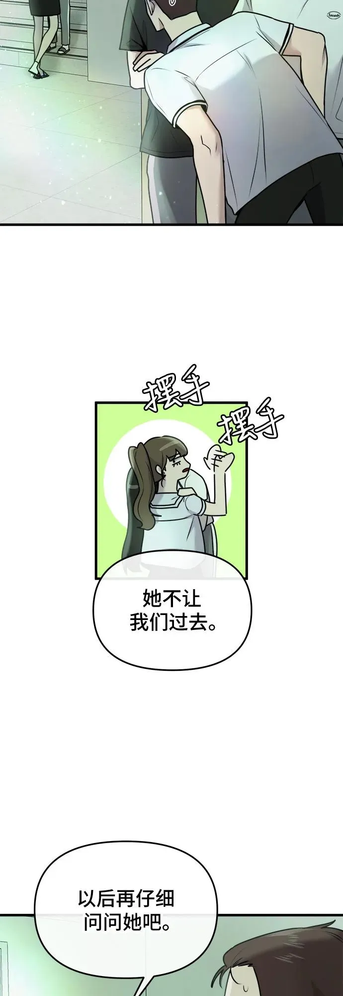 第12话 第75页
