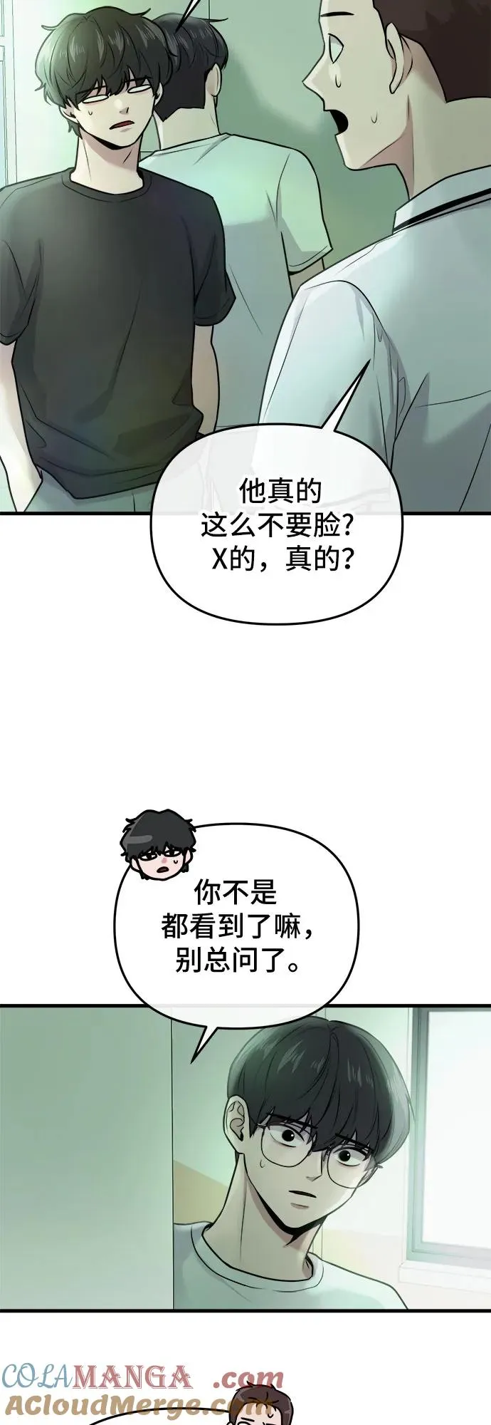 第12话 第76页