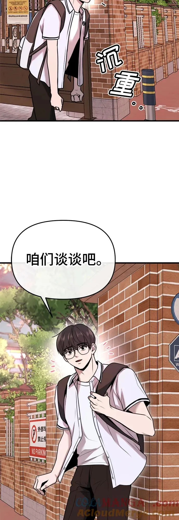 第12话 第79页
