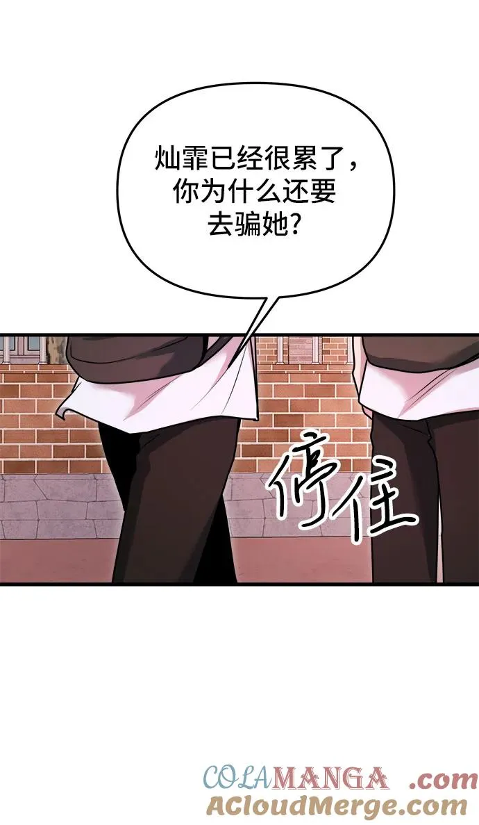 第12话 第82页
