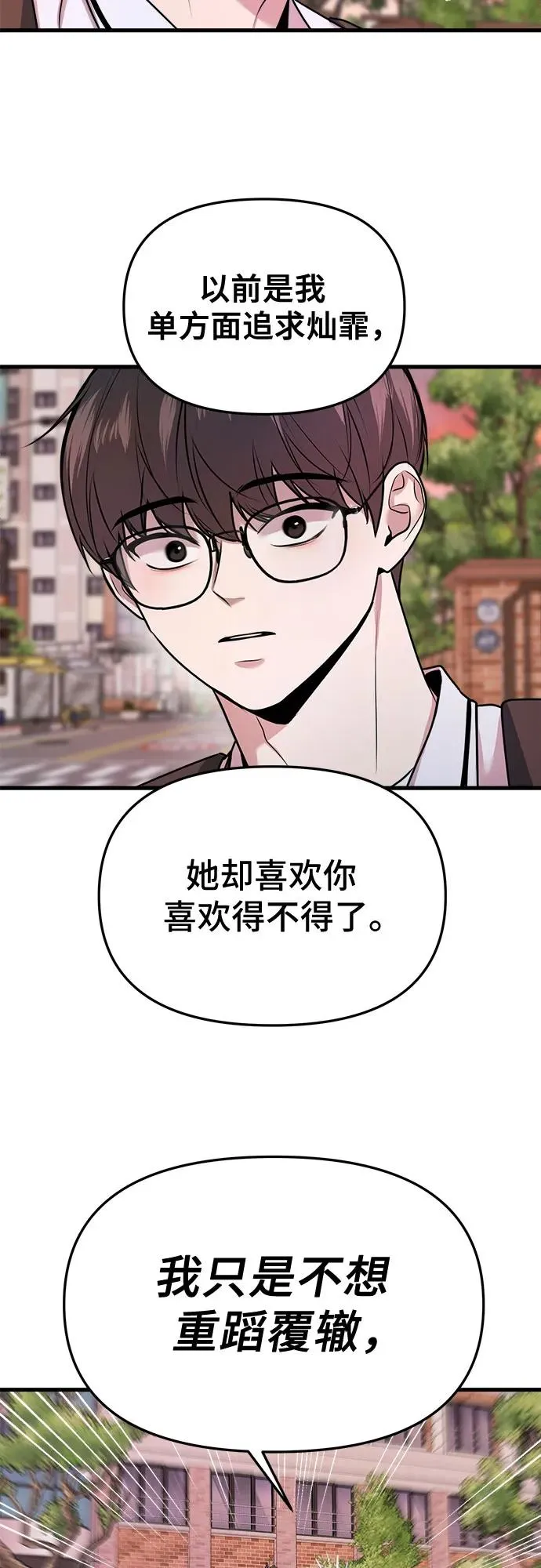 第12话 第84页
