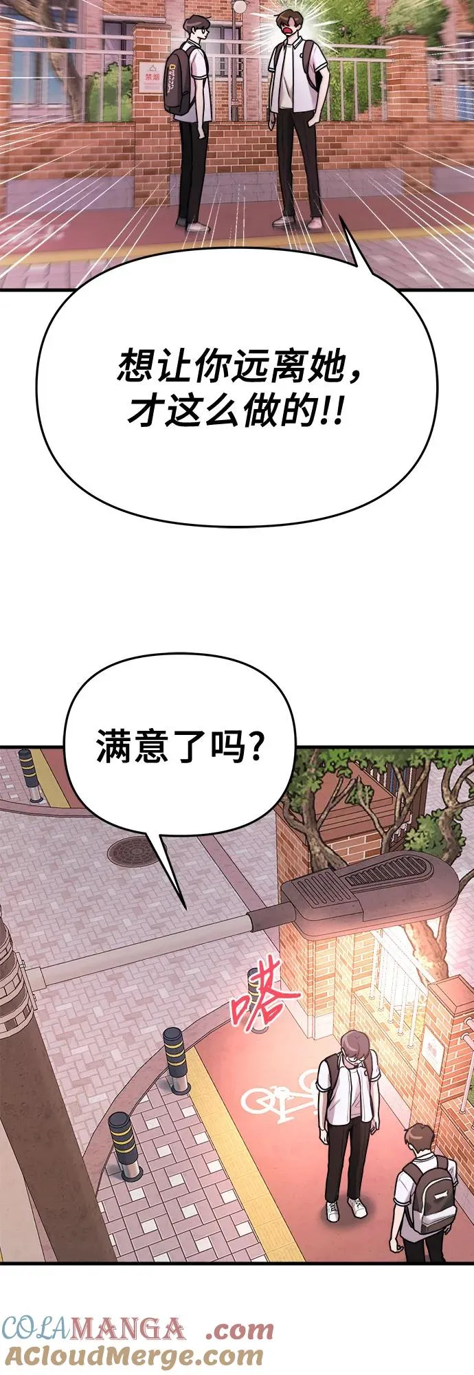 第12话 第85页