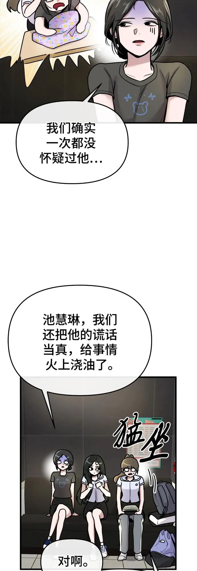 第13话 第5页