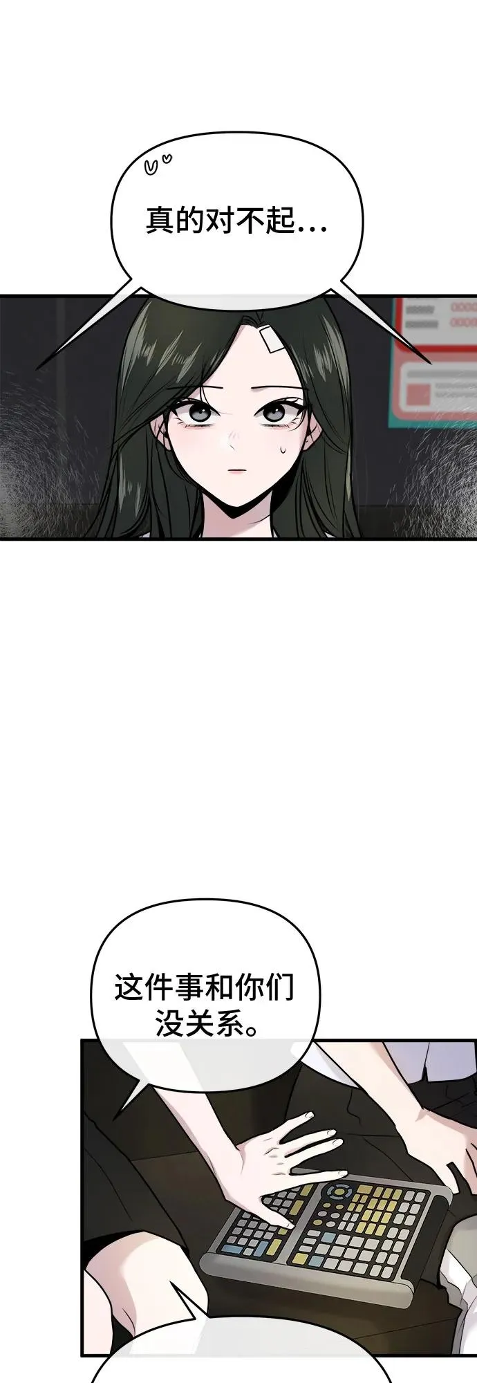 第13话 第8页