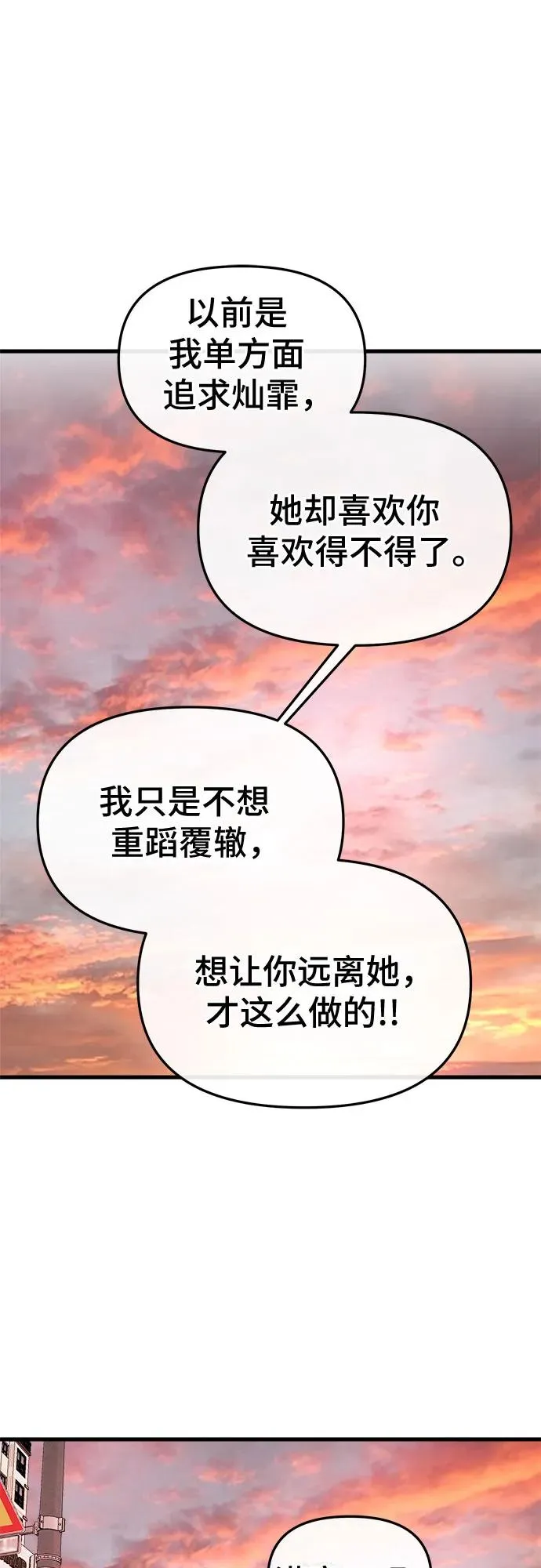 第13话 第15页