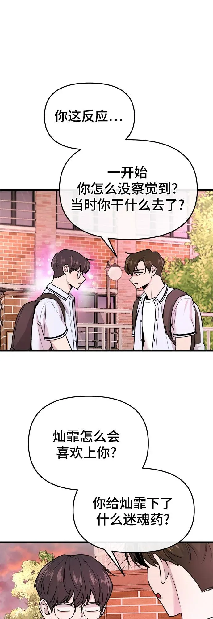 第13话 第17页