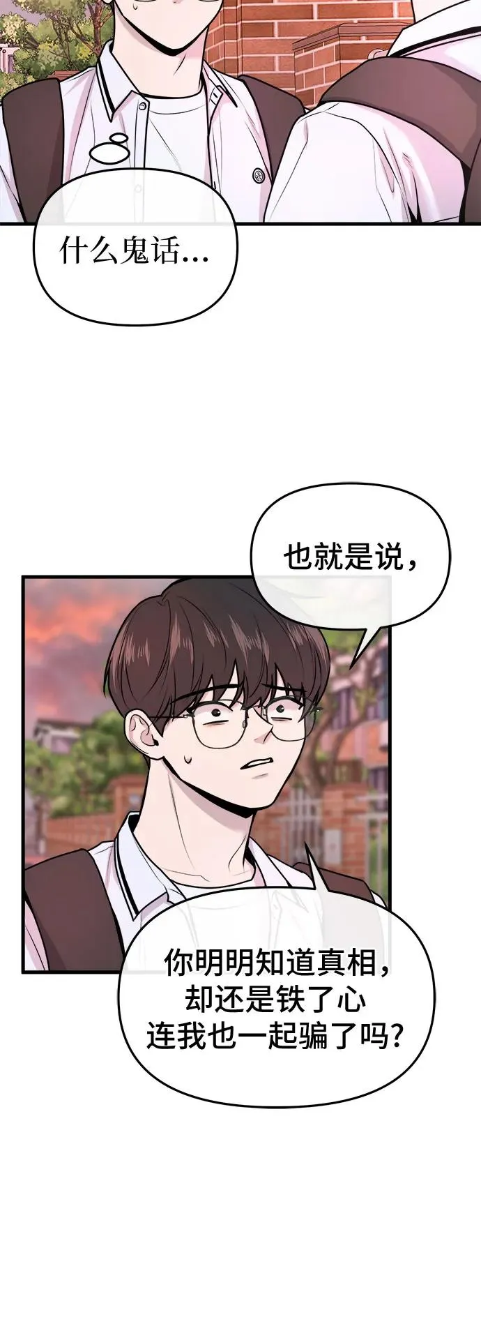 第13话 第18页