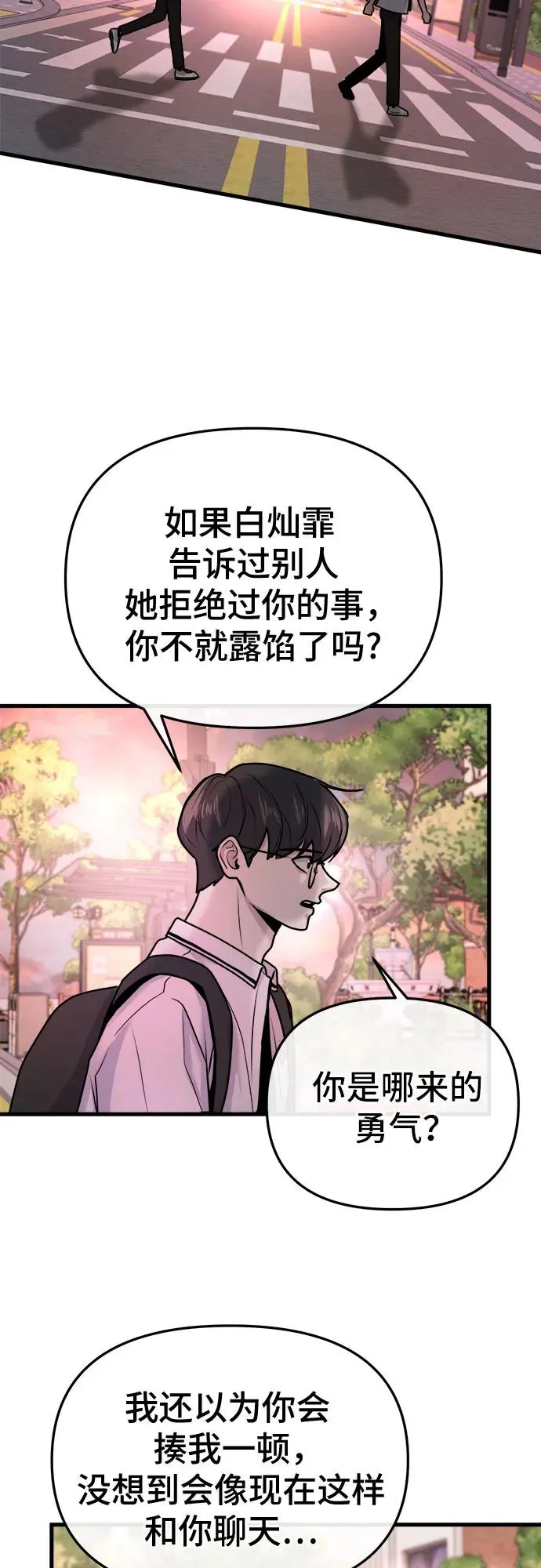 第13话 第20页