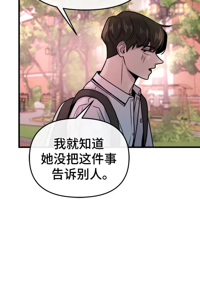 第13话 第21页