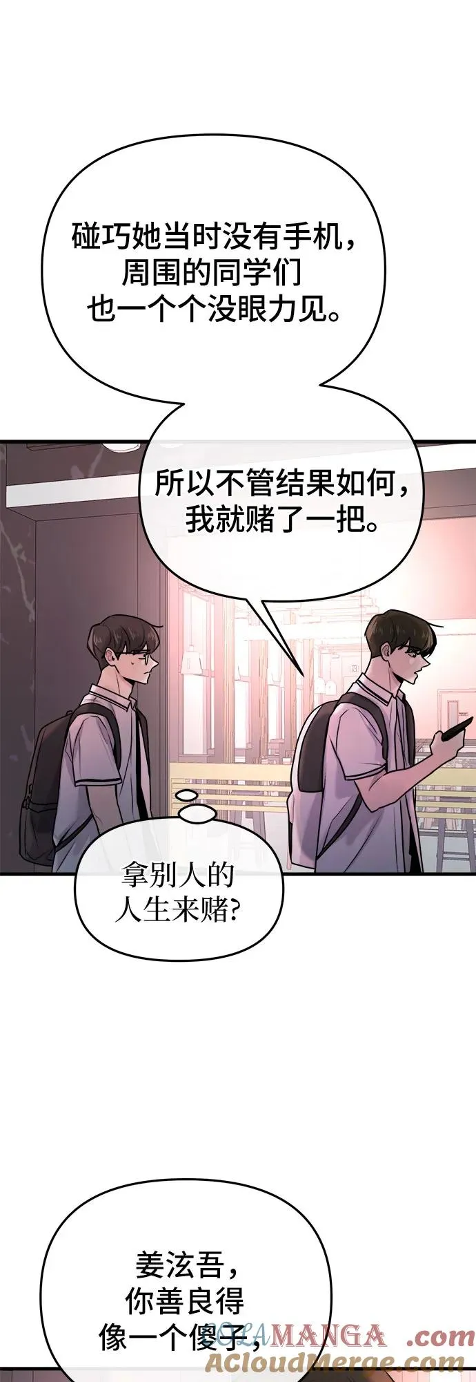 第13话 第22页
