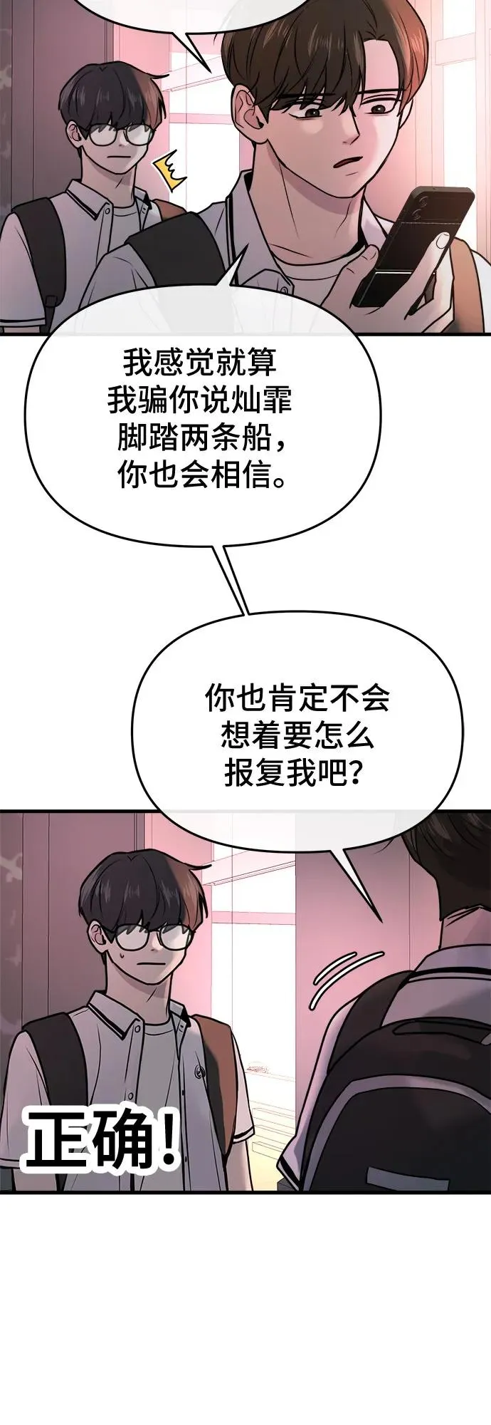第13话 第23页