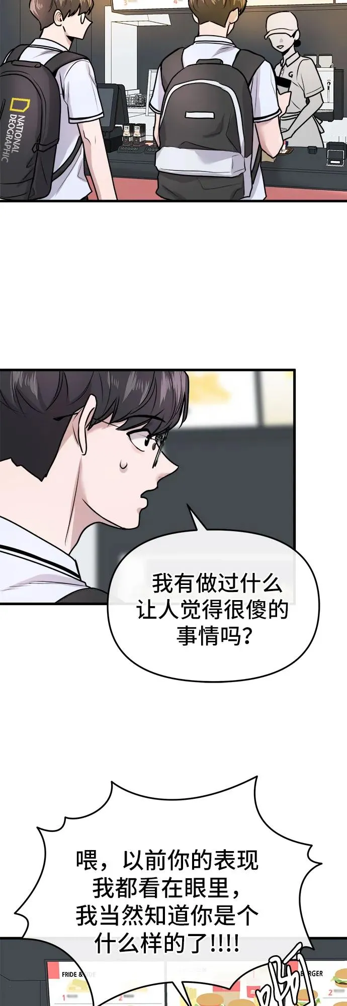 第13话 第26页