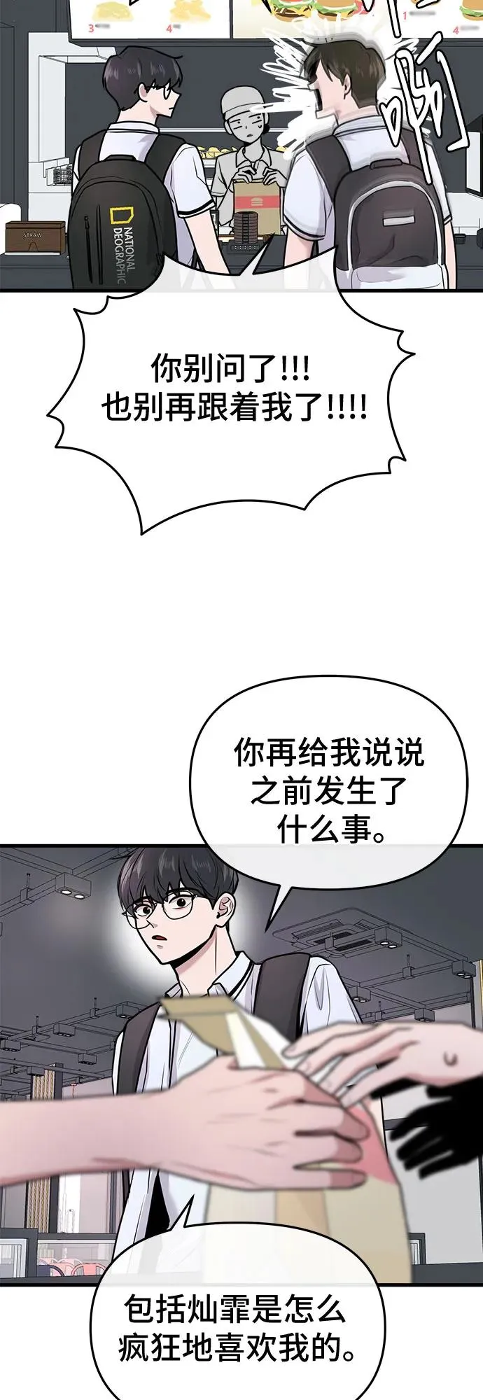 第13话 第27页