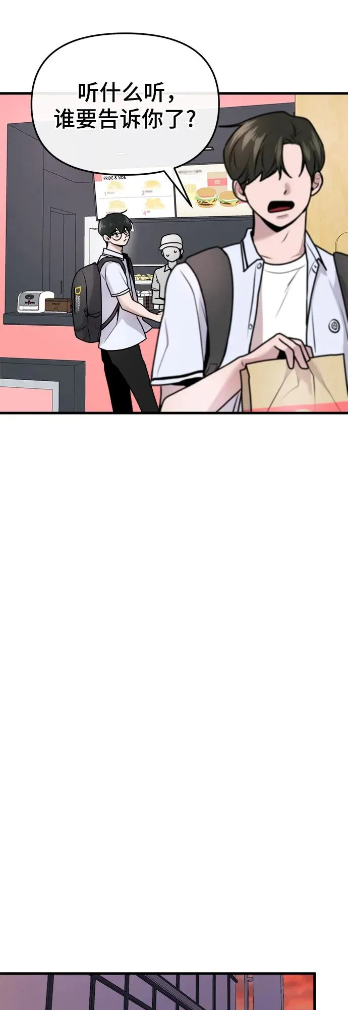 第13话 第29页